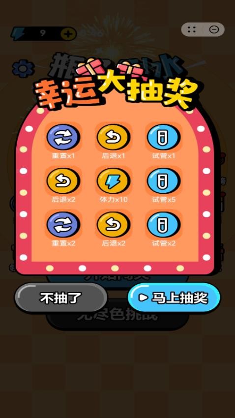 顺水推杯游戏v1.0.0 2