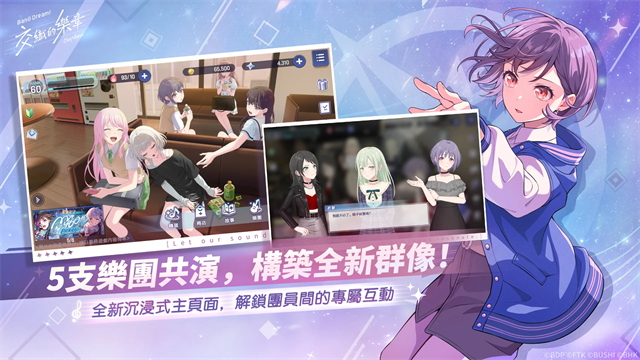 BanG Dream交织的乐章游戏v1.0.3 4