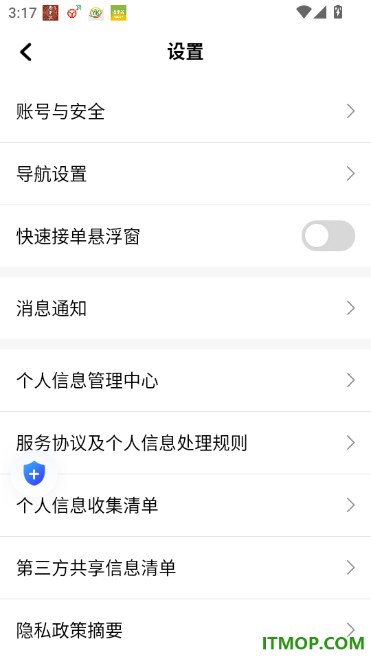 彝州车主端官方版