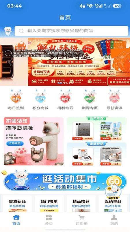 云仓仓选好物官网版v1.2.8 5