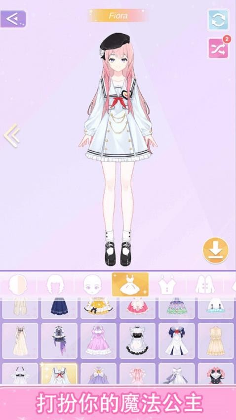 萌装派对游戏v1.0.2 5