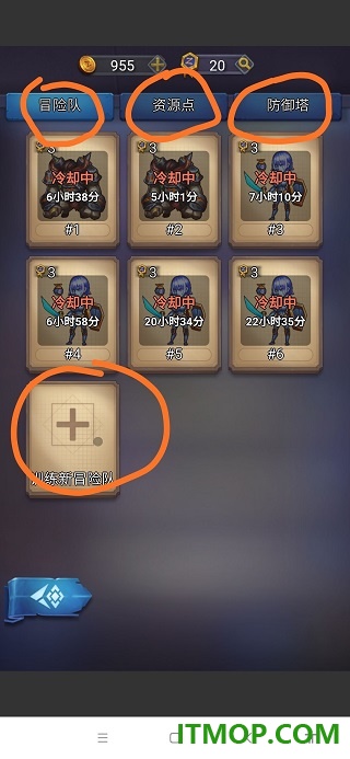 国王与冒险家游戏
