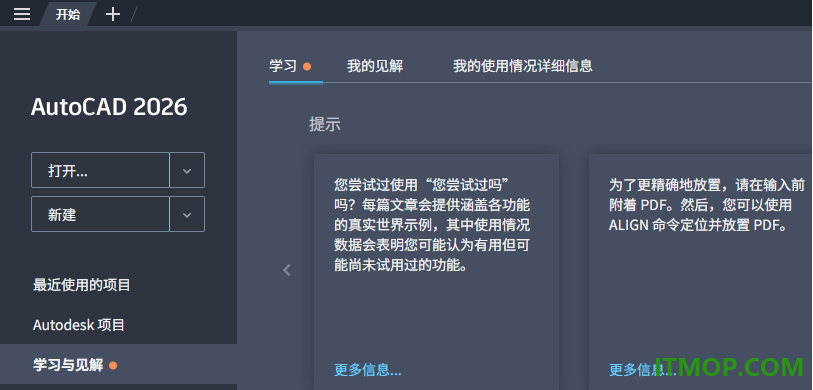 autodesk autocad 2026中文激活版
