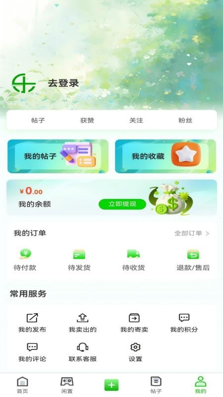 乐铺官方版v1.7.0 1