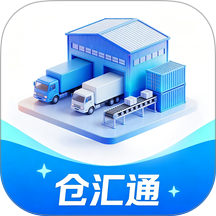 仓汇通官方版 v1.0.36