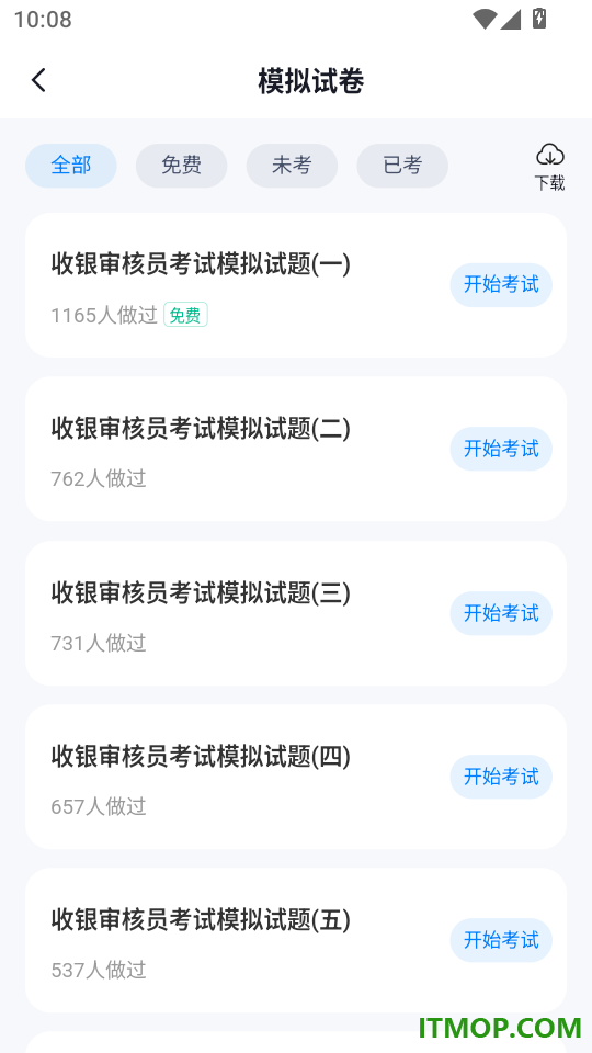 收银审核员考试聚题库官网版