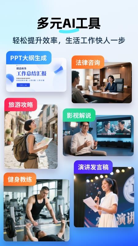 DeepAI深度思考最新版v3.1.7(5)