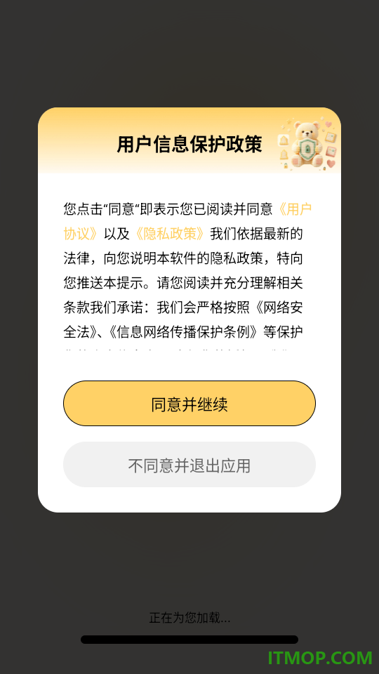 天天来拼豆手机版