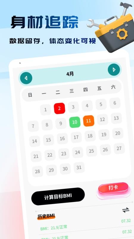 全通百宝盒免费版v1.1.3(3)