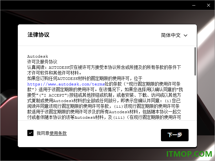 autocad mechanical 2027官方中文版