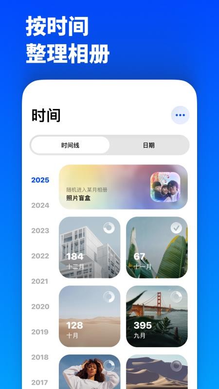 减法相册免费版v1.0.3 2