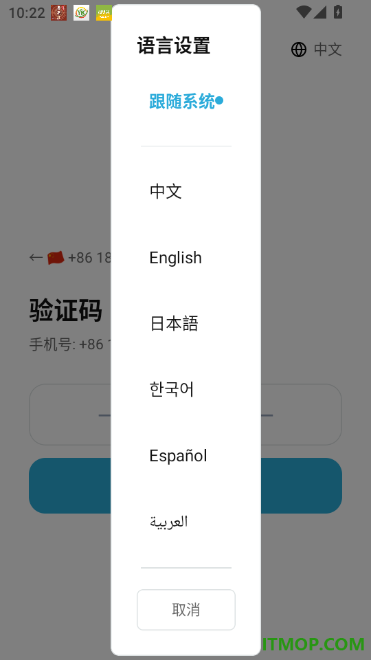 Vischat官方版
