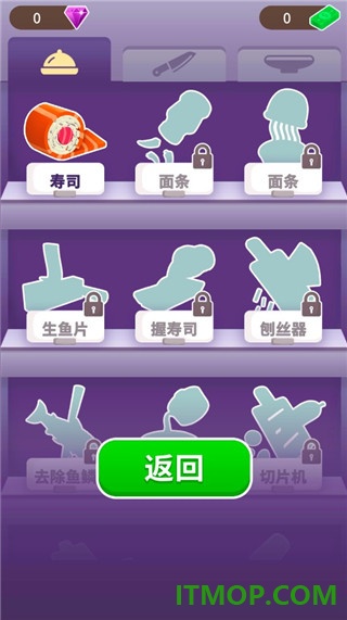 寿司卷3D游戏