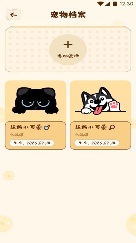 语达通免费版v1.3(1)
