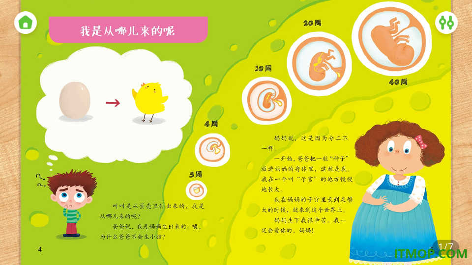 绿豆豆乐园免费版