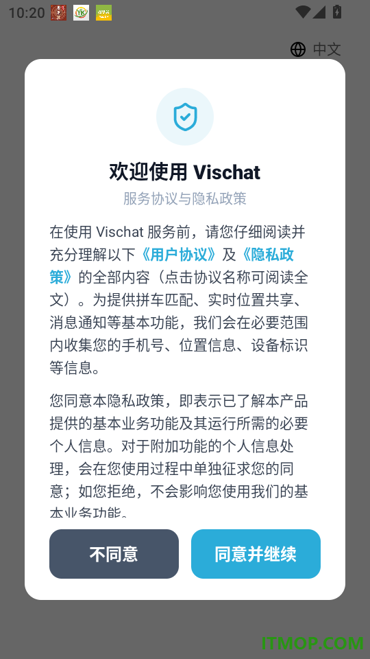 Vischat官方版