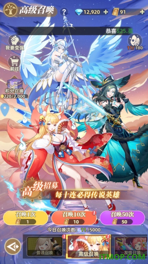 神魔仙逆手游