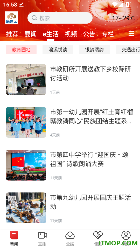 瑞昌云官网版