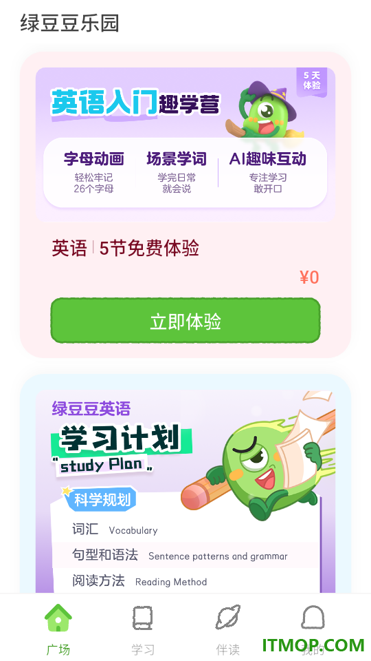 绿豆豆乐园免费版