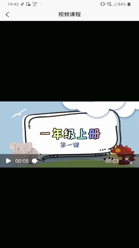墨一教育课堂手机版v1.0.2 1