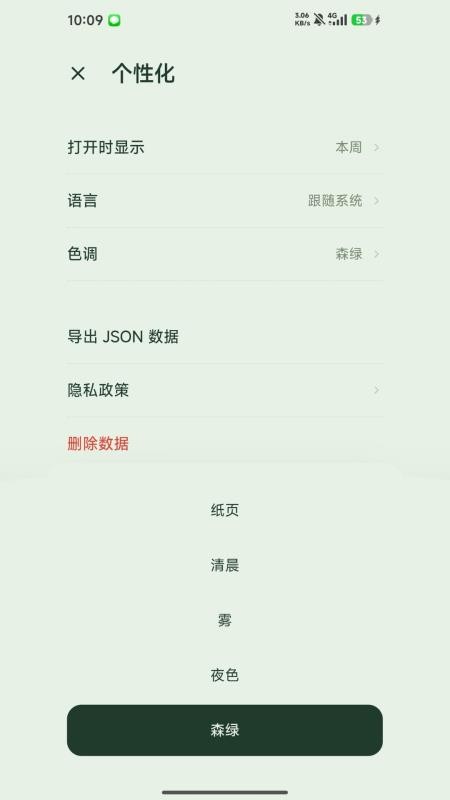 Loma免费版v1.0.3(2)