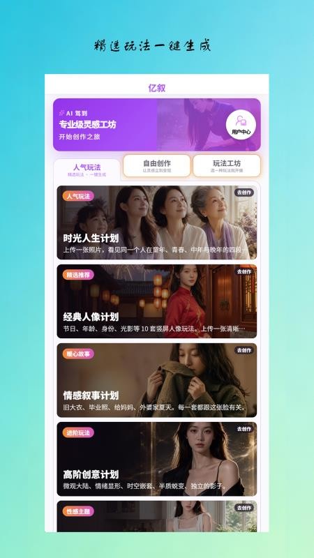 亿叙免费版v1.40.3(3)