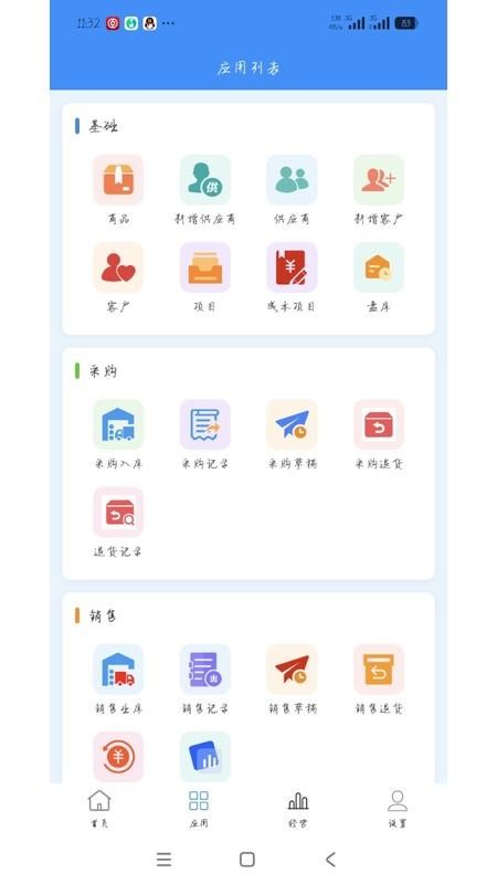仓汇通官方版v1.0.36 3