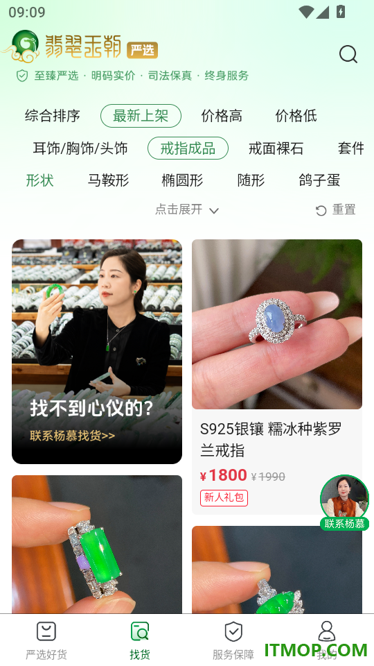 翡翠王朝官方版