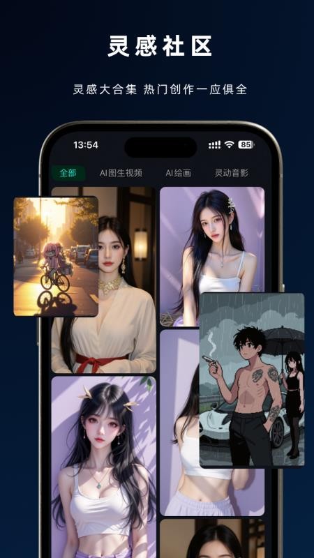 即灵AI官网版v2.6.21 2