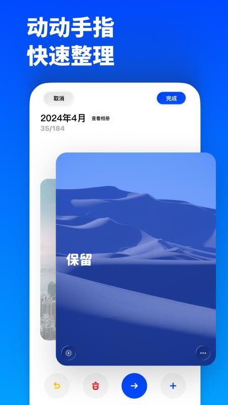 减法相册免费版v1.0.3 4