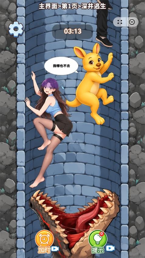 老六爆梗王游戏v1.0 5
