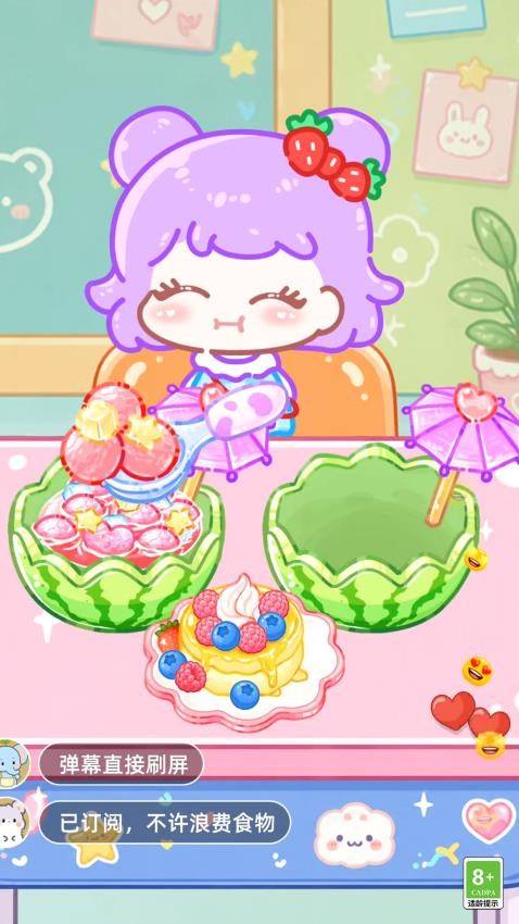 真实吃零食模拟游戏v1.0(1)