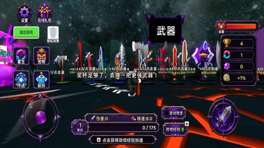 武器无限进化游戏v0.0.2610061628 4