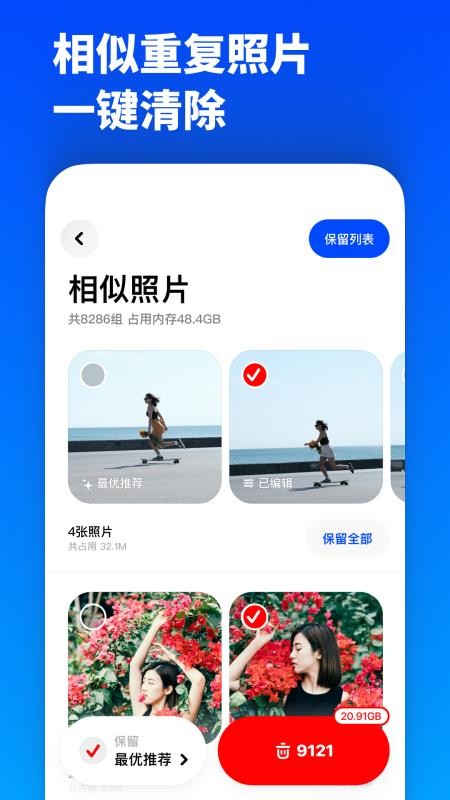 减法相册免费版v1.0.3 3