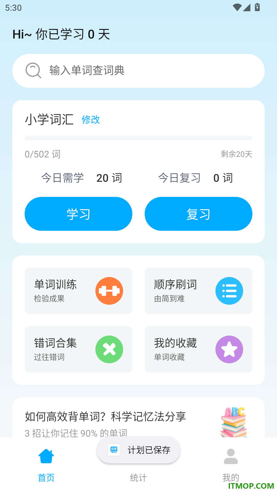 会背单词官方版