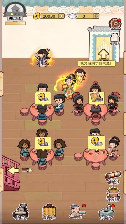 我当大老板游戏v1.0.0 1