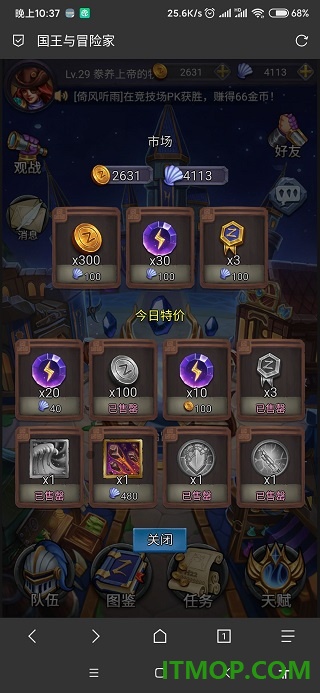 国王与冒险家游戏