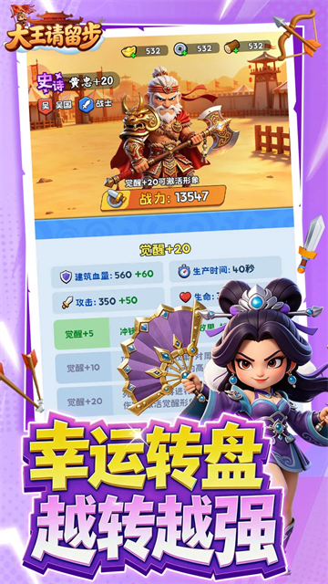 大王请留步游戏v1.0.632 2