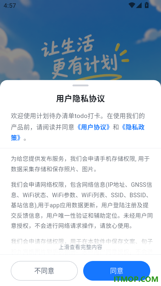 计划待办清单todo打卡手机版