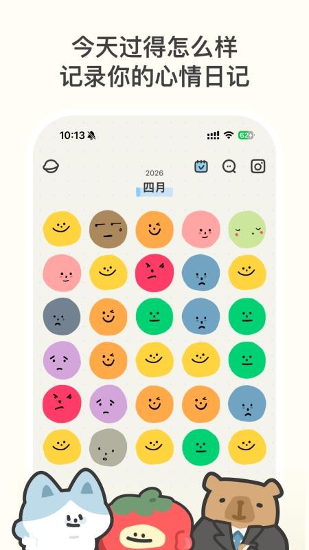 EMMO心情日记v3.1.1(2)
