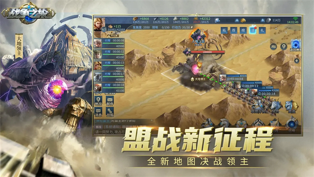 战争之轮游戏v1.2.25 5