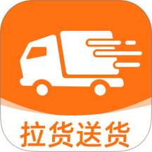 货运司机好帮手官方版