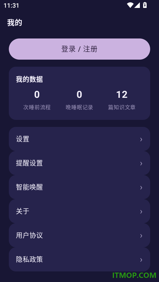 睡前舒眠宝手机版
