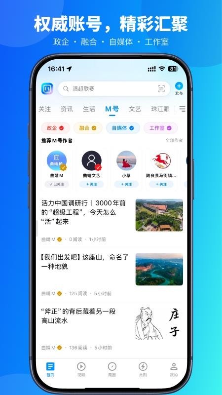 曲靖m appv8.0.02(2)