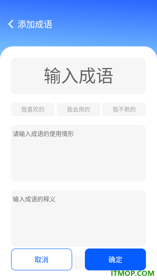 点睛成语最新版