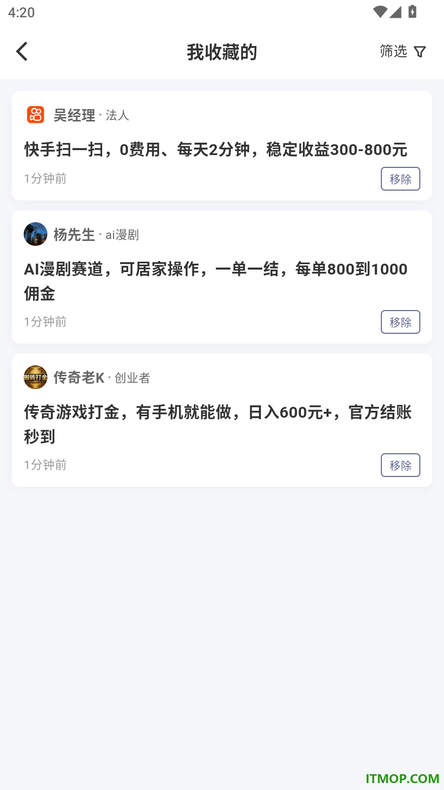 创客之家官方版