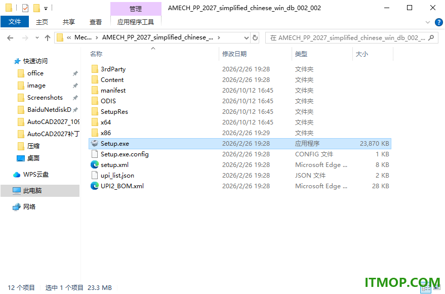 autocad mechanical 2027官方中文版