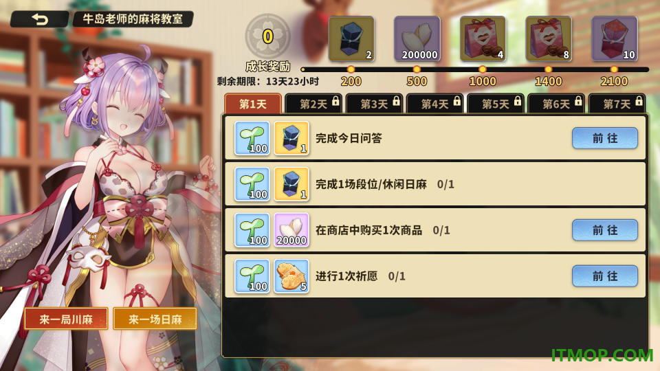 雀姬麻将华为版