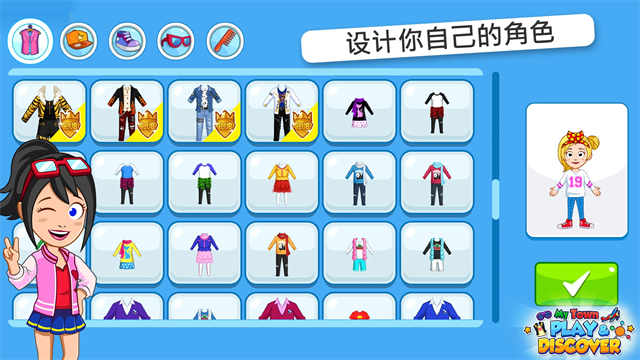 我的城镇探索游戏v1.51.8 4