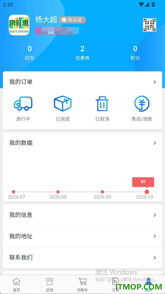 京彩惠官网版